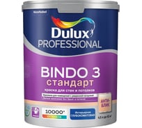 Краска Dulux Bindo 3 стандарт для стен и потолков, антиблик, глубокоматовая, база bc, 4.5 л 5309380