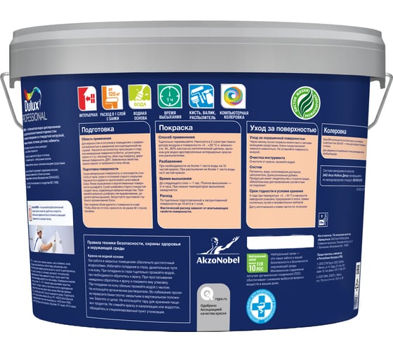 Краска Dulux Bindo 3 стандарт для стен и потолков, антиблик, глубокоматовая, база bc, 9 л 5309392