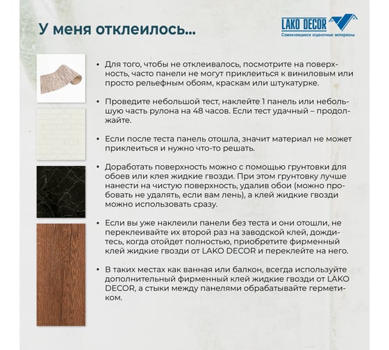 Мягкая самоклеящаяся 3D панель LAKO МЕГА комплект 10 шт., Деревянная мозаика Белый, 70x70 см LKD-29-05-501-KO-MEGA10