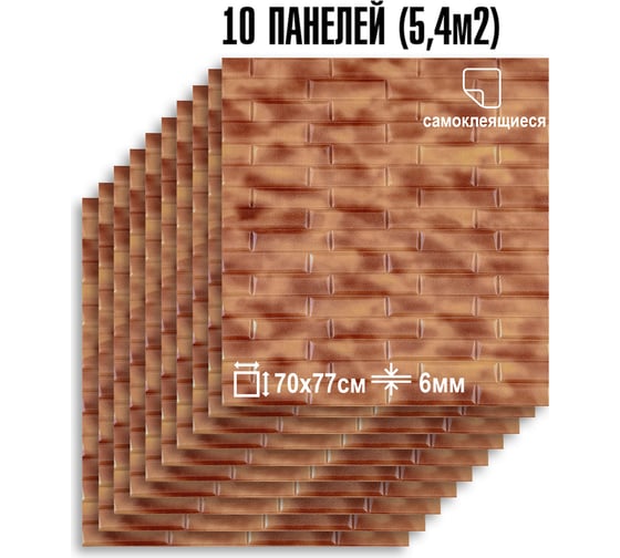 Мягкая самоклеящаяся 3D панель LAKO МЕГА комплект 10 шт., Коричнево-белый мрамор, 70x77 см LKD-07-05-507-KO-MEGA10