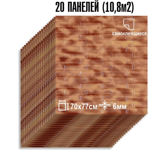 Мягкая самоклеящаяся 3D панель LAKO МЕГА комплект 20 шт., Коричнево-белый мрамор, 70x77 см LKD-07-05-507-KO-MEGA20