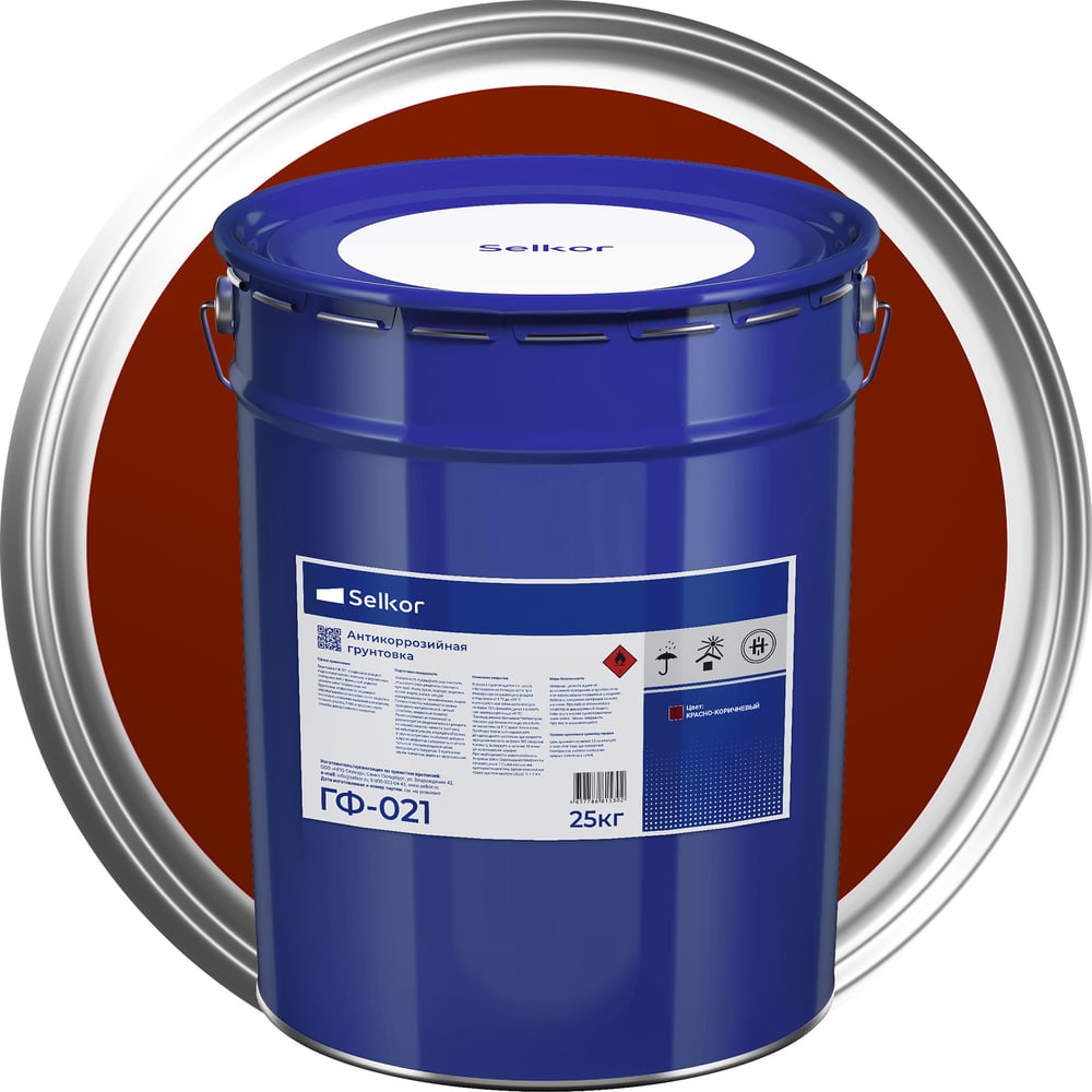 Грунтовка ГФ-021 Selkor красно-коричневая 25 кг 71013 - выгодная цена ...
