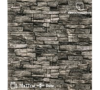 Мягкая самоклеящаяся 3D панель LAKO МЕГА комплект 20 шт., Камень Каменная кладка 4, 70x77 см LKD-16-05-12-MEGA20