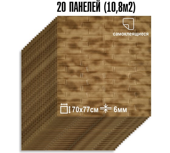 Самоклеящаяся мягкая 3D панель LAKO МЕГА комплект 20 шт., Кофейно-белый мрамор, 70x77 см LKD-07-05-508-KO-MEGA20