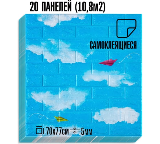 Самоклеящаяся мягкая 3D панель LAKO МЕГА комплект 20 шт., Самолетики, 70x77 см LKD-87-04-01-MEGA20