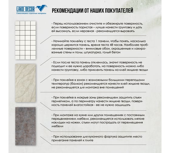 Самоклеящаяся ПВХ плитка LAKO МИНИ комплект 10 шт., Белый кирпич 32 класс, толщина 2 мм, 1.8 м² LKD-PH007-MINI10