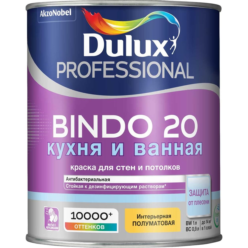 Краска для стен и потолков Dulux Bindo 20 кухня и ванная, полуматовая ...