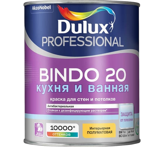 Краска для стен и потолков Dulux Bindo 20 кухня и ванная, полуматовая, база bc, 0.9 л 5309526