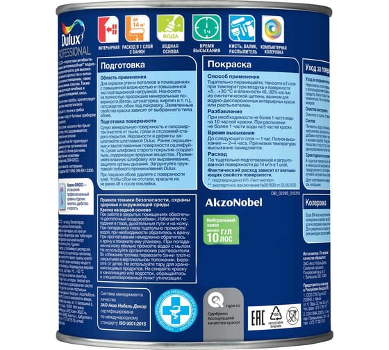Краска для стен и потолков Dulux Bindo 20 кухня и ванная, полуматовая, база bc, 0.9 л 5309526