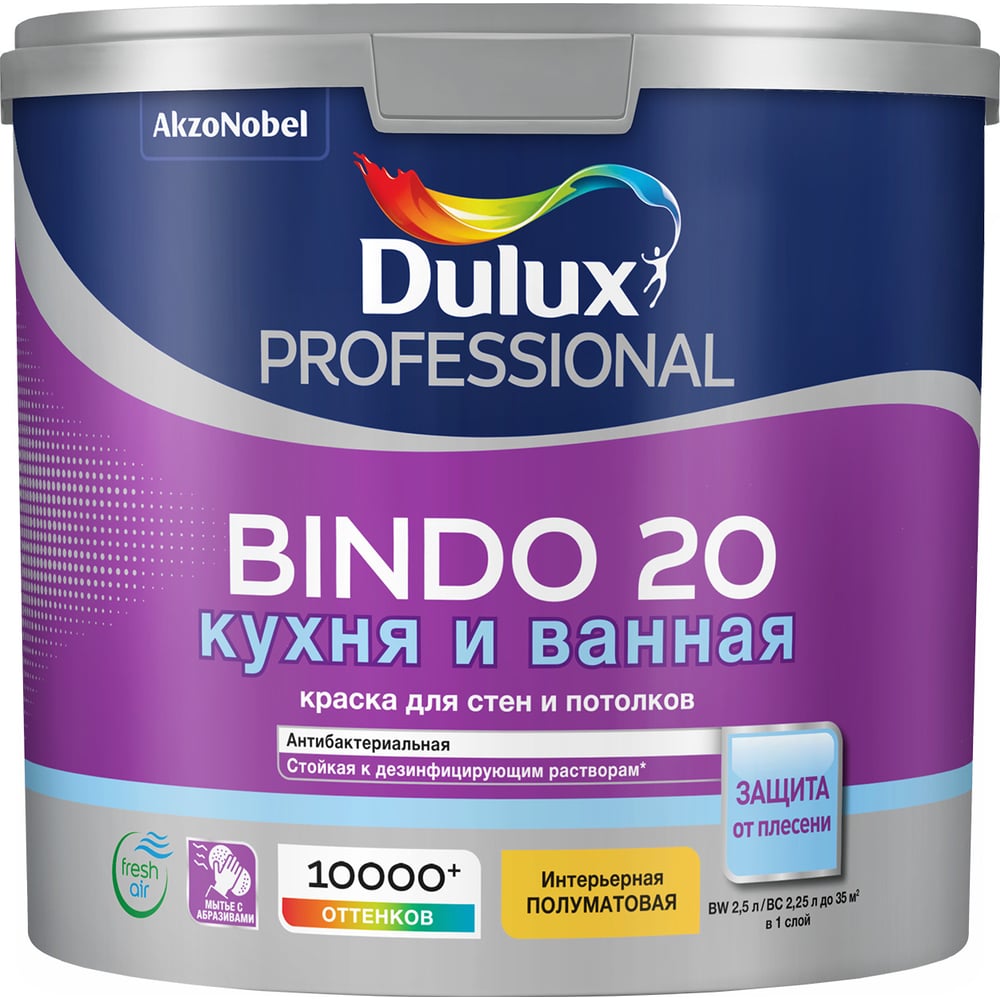 Краска для стен и потолков Dulux Bindo 20 кухня и ванная, полуматовая ...