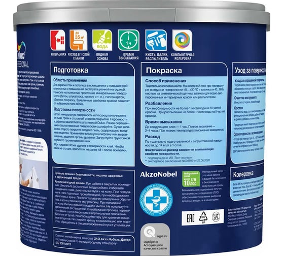 Краска для стен и потолков Dulux Bindo 20 кухня и ванная, полуматовая, база bc, 2.25 л 5309528