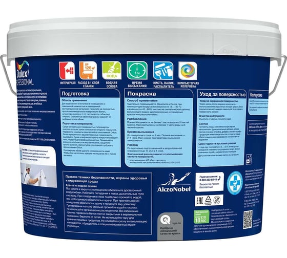 Краска для стен и потолков Dulux Bindo 20 кухня и ванная, полуматовая, база bc, 9 л 5309532