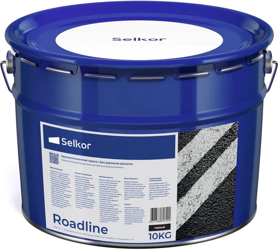 Краска для дорожной разметки Selkor Roadline быстросохнущая, черный, 10 кг 22450