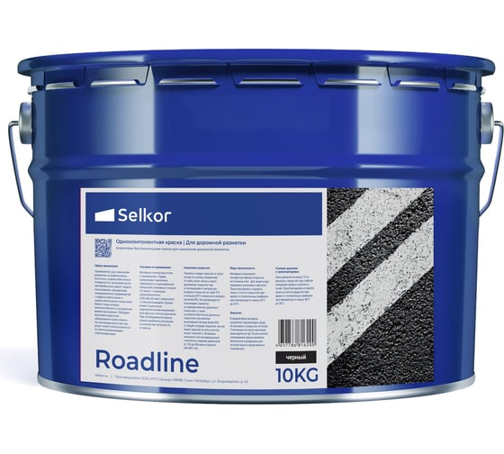 Краска для дорожной разметки Selkor Roadline быстросохнущая, черный, 10 кг 22450