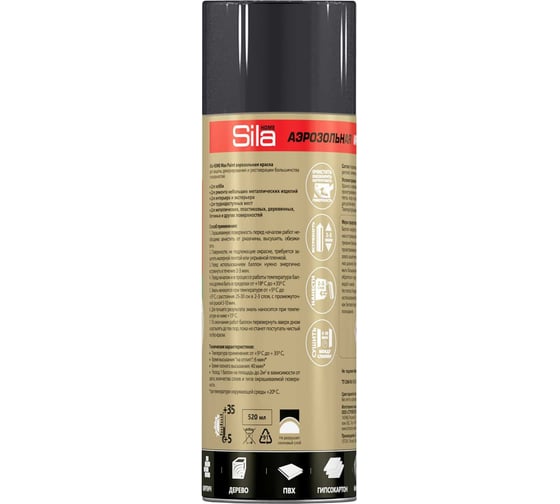 Универсальная аэрозольная эмаль Sila home Max Paint черный глянцевый ral 9005, 520 мл 00-00004741