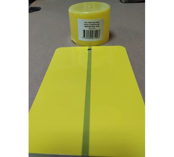 Универсальная аэрозольная эмаль Sila home Max Paint желтый ral 1018, 520 мл 00-00004730