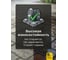 Лак для тротуарной плитки, камня и брусчатки BRITE PROFESSIONAL с эффектом "Мокрого камня", 2 л 215175 8