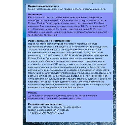 Краска POLIMER MARINE полиуретановая серебристая 2.5 кг двухкомпонентная 2К полуглянцевая 2.5КППГсрб