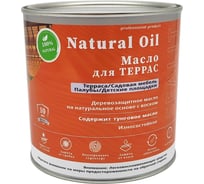 Масло для террас Sealit 5 л желтый 46-2310