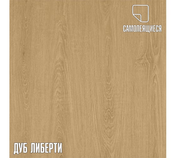 Самоклеящаяся пвх плитка LAKO рулон, дуб либерти 60x300см LKD-RU-1002-7