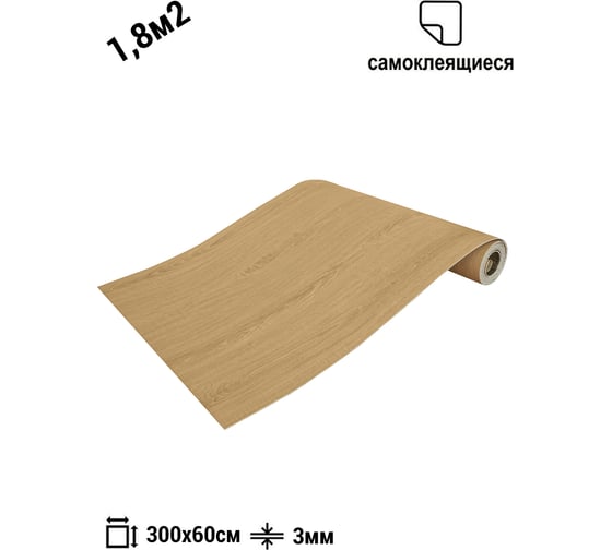 Самоклеящаяся пвх плитка LAKO рулон, дуб либерти 60x300см LKD-RU-1002-7