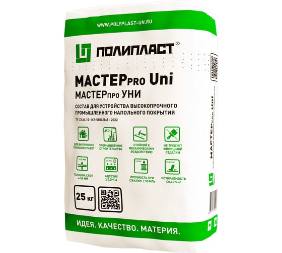 Промышленный наливной пол Полипласт Мастерпро Уни 25кг MasProUni