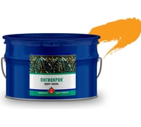 Грунт-эмаль Пигмокрон (желтый георгин ral 1033, ведро - 10 кг) 4605578000870