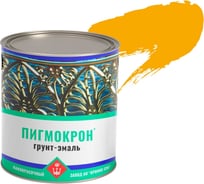 Грунт-эмаль Пигмокрон (желтый сигнальный ral 1003 матовый, банка - 2,5 кг) 4605578000849