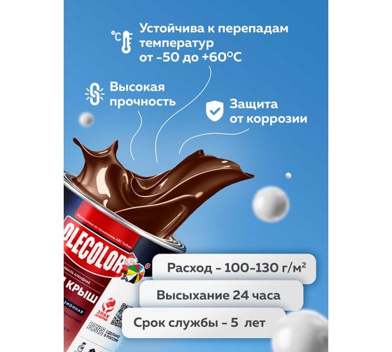 Алкидная эмаль для крыш OLECOLOR красно-коричневый, 5 кг 4300004996