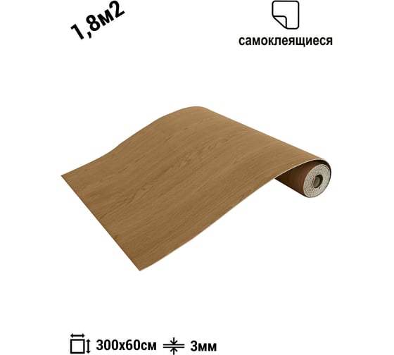Самоклеящаяся пвх плитка LAKO рулон, дуб беленый 60x300см LKD-RU-05-26