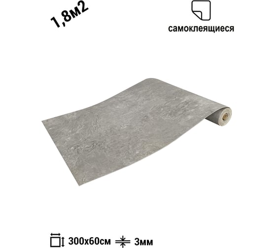Самоклеящаяся пвх плитка LAKO рулон, светло-серый мрамор 60x300см LKD-RU-81033-1