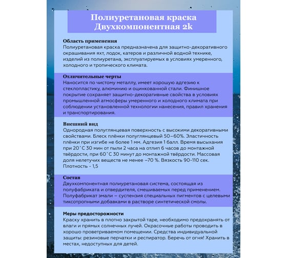 Краска POLIMER MARINE полиуретановая белая 5 кг двухкомпонентная 2к полуглянцевая КП5Б