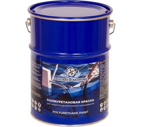 Краска POLIMER MARINE полиуретановая голубая 5 кг двухкомпонентная 2к полуглянцевая 5КППГглб