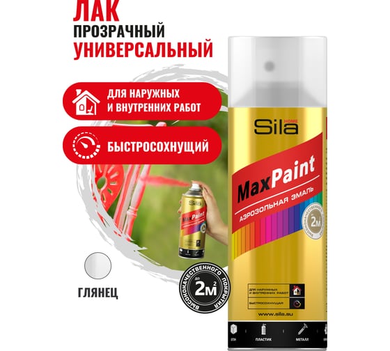 Лак Sila Home max paint глянцевый, 520 мл SILP008