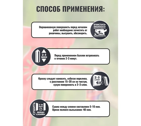 Лак Sila Home max paint глянцевый, 520 мл SILP008