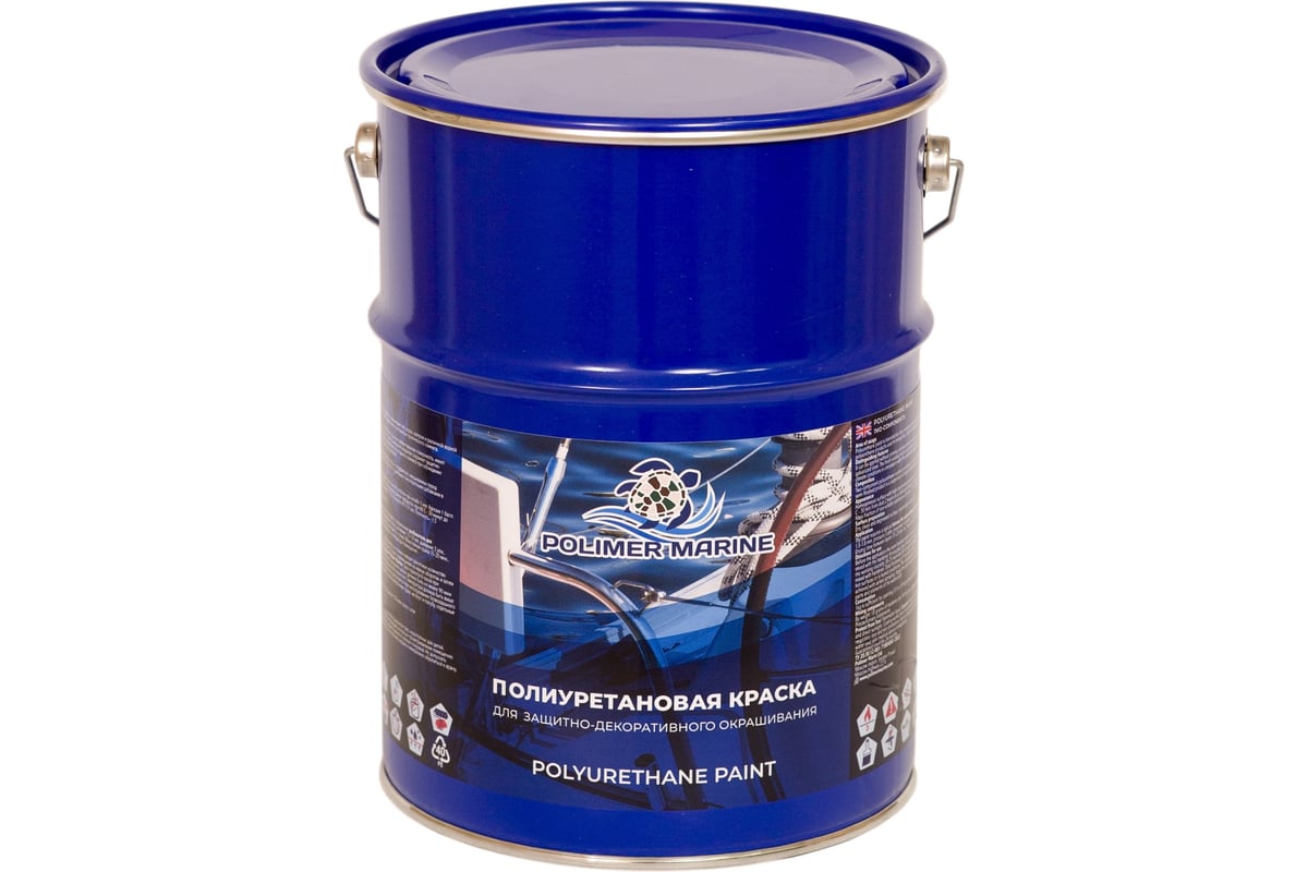 Полиуретановая краска POLIMER MARINE 2к серая, 5 кг, двухкомпонентная КП5Сер