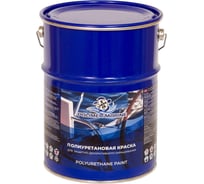 Краска POLIMER MARINE полиуретановая серебристая 5 кг двухкомпонентная 2к полуглянцевая 5КППГсрб