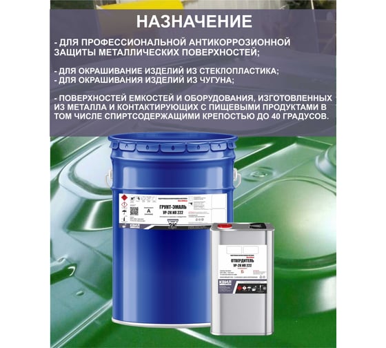 Грунт-эмаль HardMax ур-2к ип 222.50 пг ral 7040 оконный серый, комплект 19.6 кг 4690417102051