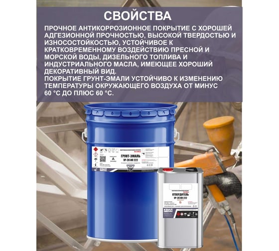 Грунт-эмаль HardMax ур-2к ип 222.50 пг ral 7040 оконный серый, комплект 19.6 кг 4690417102051