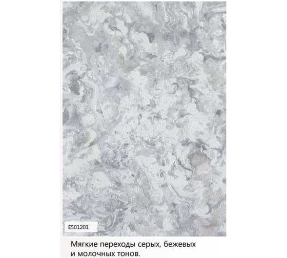 Виниловые обои на флизелиновой основе Elysium коллекция Оникс 1.06x10 м Е501201