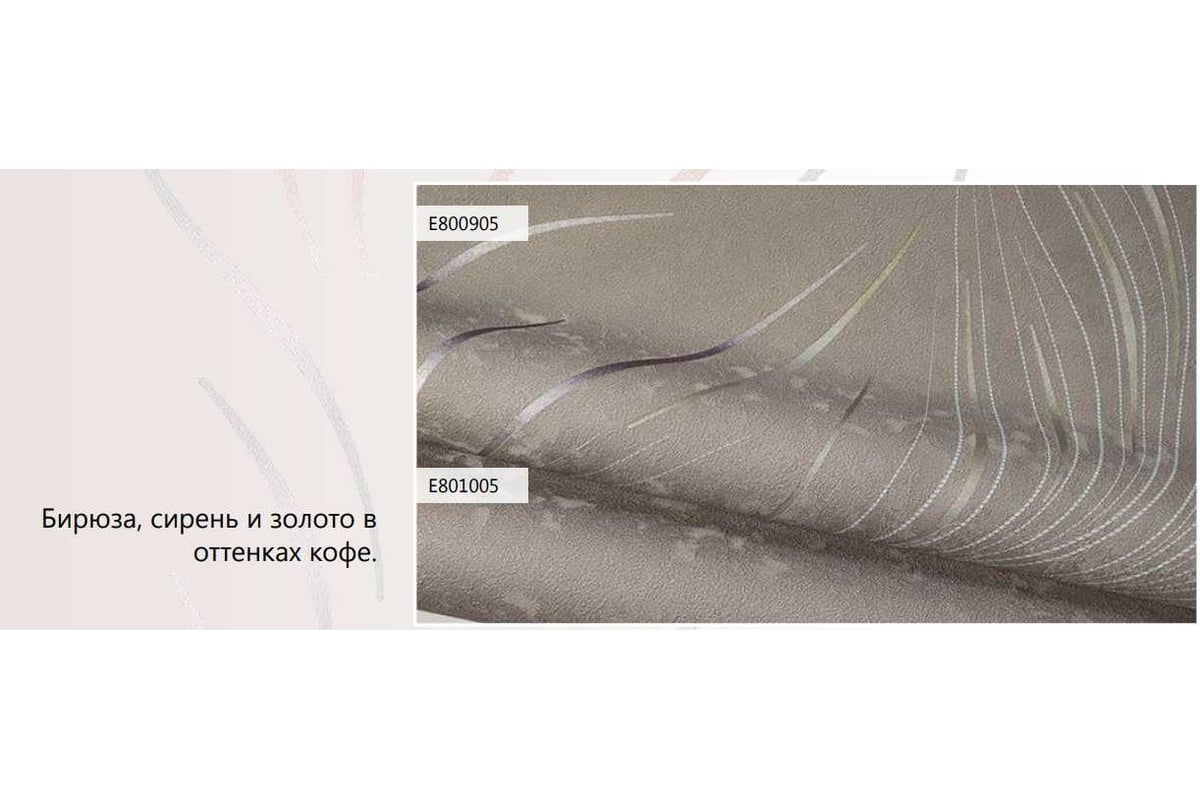 Обои elysium виниловые на флизелиновой основе отзывы покупателей