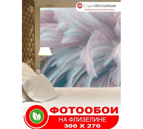 Фотообои Студия фотообоев Воздушный эффект, 300x270 см, 3 полотна 1321302