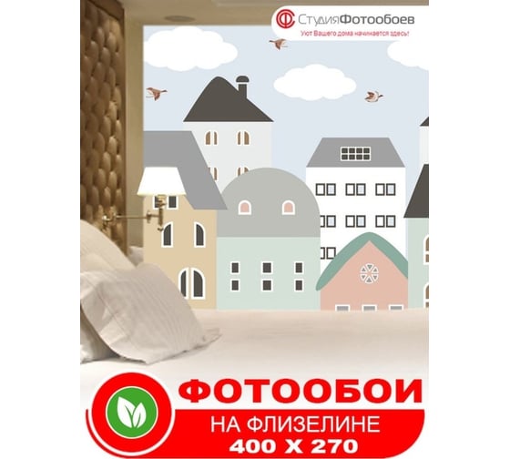 Фотообои Студия фотообоев Городская улочка, 400x270 см, 4 полотна 1421226