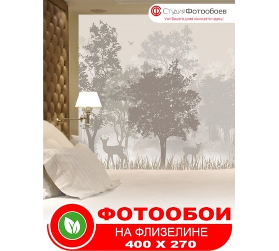 Фотообои Студия фотообоев Перед дождем, 400x270 см, 4 полотна 1421308
