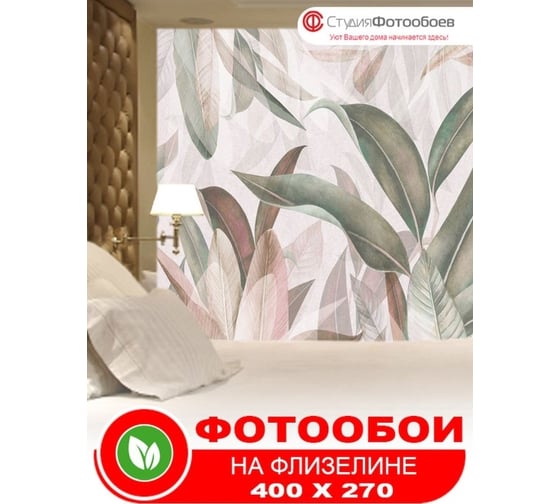 Фотообои Студия фотообоев Тропический дождь, 400x270 см, 4 полотна 1421282