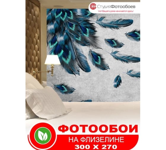 Фотообои Студия фотообоев Легкий ветер, 300x270 см, 3 полотна 1321307