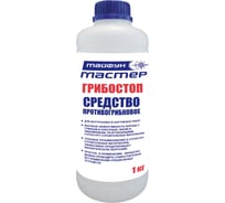 Противогрибковое средство Тайфун ГРИБОСТОП бутылка, 1 кг grs-1-lux 27892994