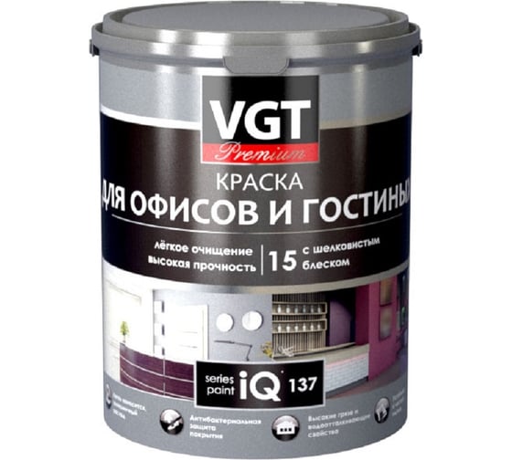 Краска для офисов и гостиных VGT iq137 база а, с шелковистым блеском, 2.5 кг 11612098