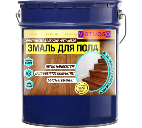 Эмаль для пола Virtuoso premium алкидно-уретановая, серая, 20 кг 11596110