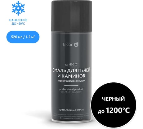 Краска для печей и каминов Elcon Max Therm черная, до 1200 градусов, аэрозоль, 520 мл 00-00463233